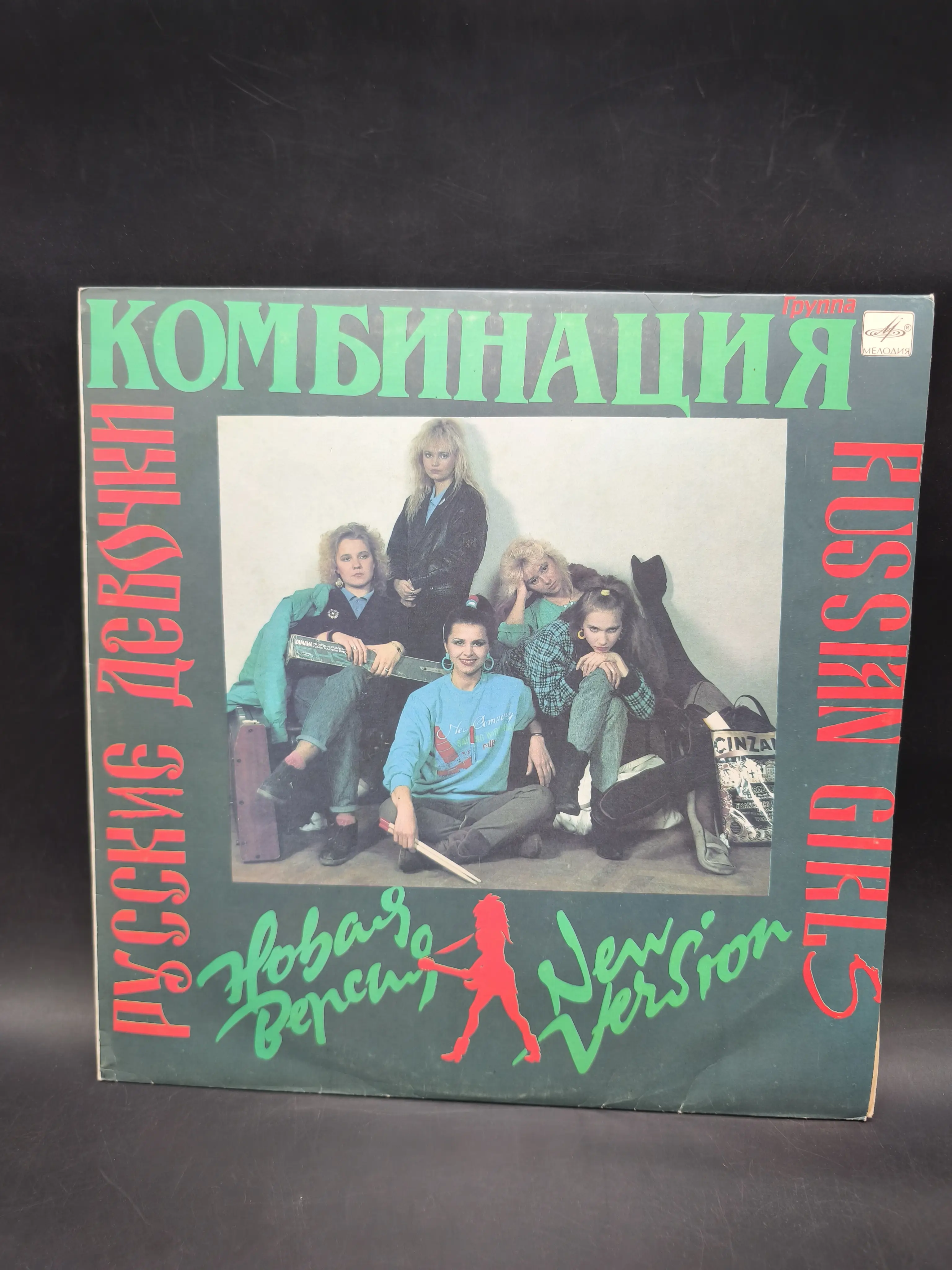 Комбинация - Русские Девочки Image