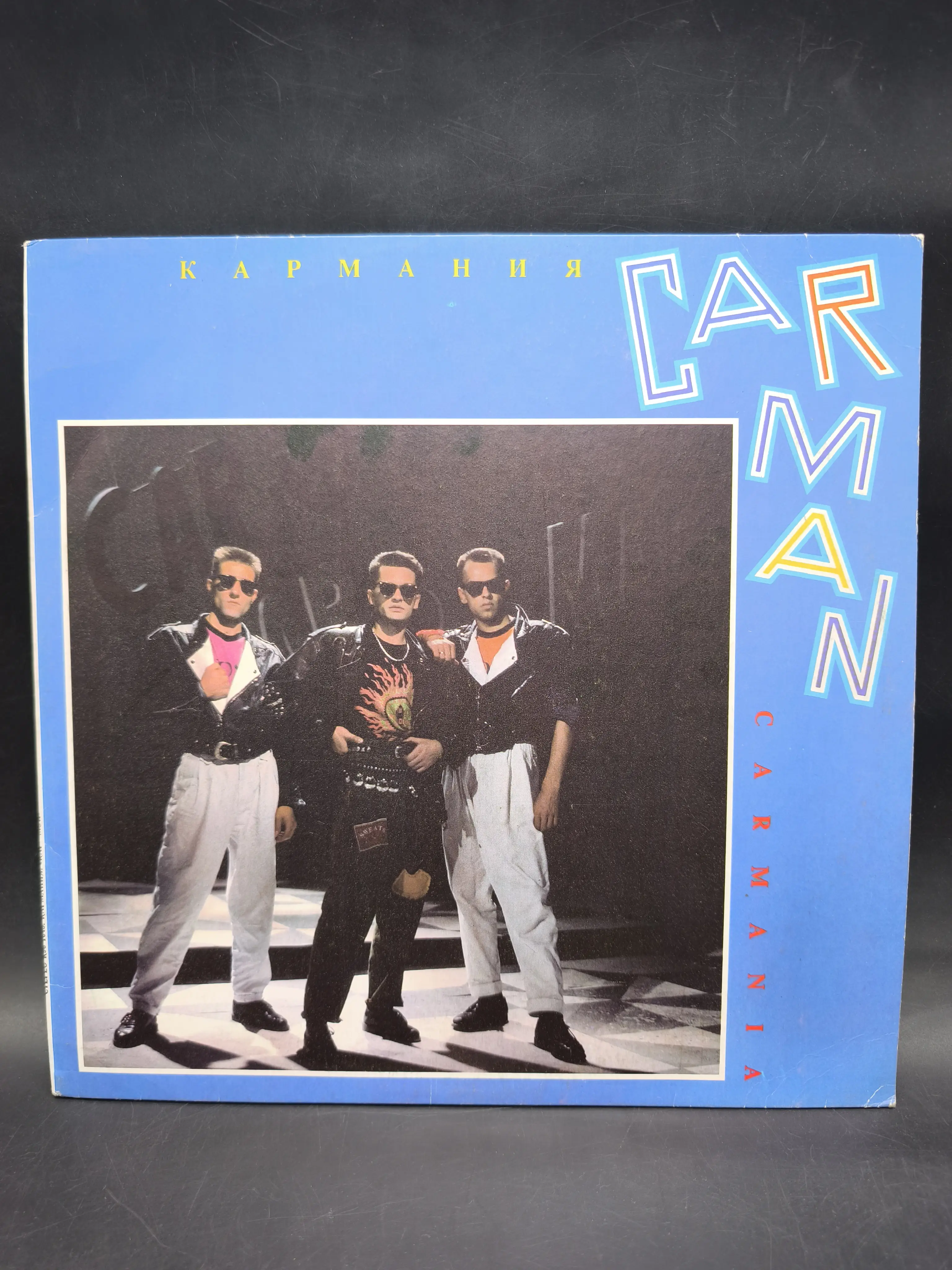 Кар-Мэн Кармания Image