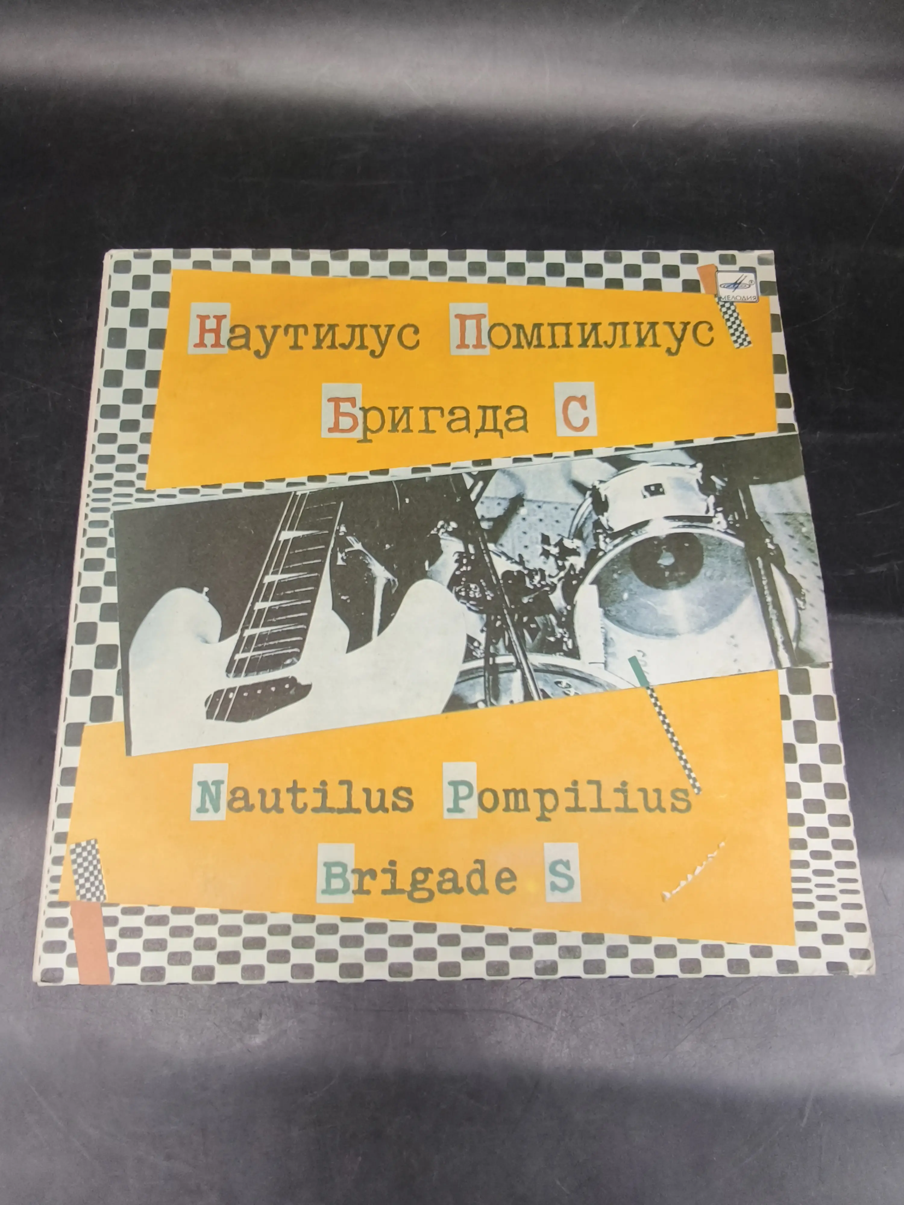 Наутилус Помпилиус/Бригада С Image