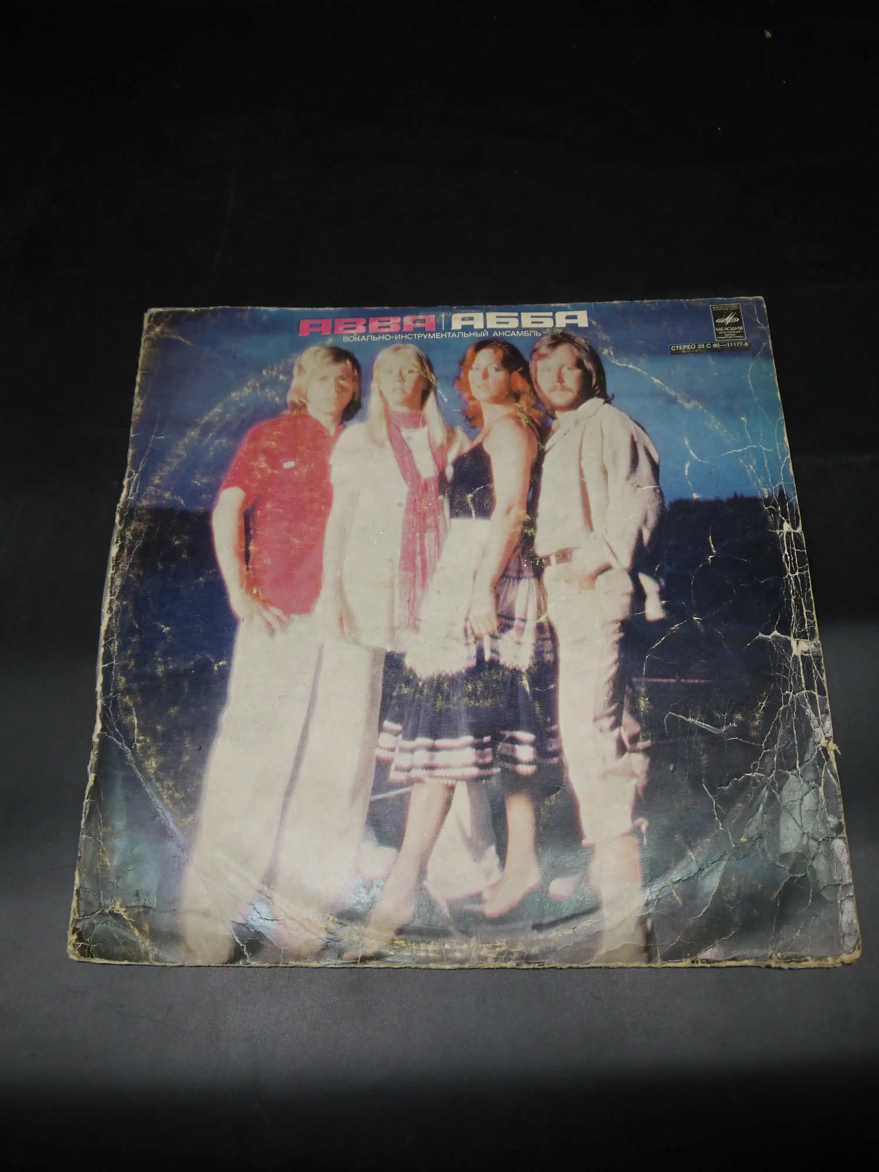 ВИА ABBA . Прибытие и другие Image